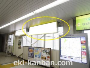 京成　ユーカリが丘駅／／№5305駅看板・駅広告、写真2