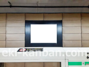 東京メトロ／大手町駅／千代田線／№12駅看板・駅広告、写真2