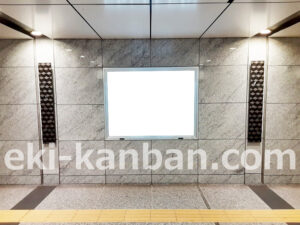 東京メトロ／大手町駅／千代田線／№106駅看板・駅広告、写真2