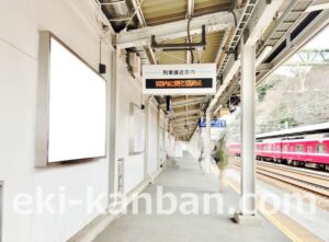 京急／南太田駅／／№21004駅看板・駅広告、写真1
