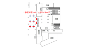 東急／二子玉川駅／二子玉川駅シーリングサイネージ B期 7日間№7駅デジタルサイネージ、位置図