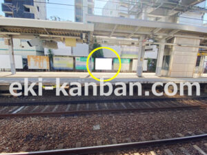 京急／子安駅／／№11010駅看板・駅広告、写真2