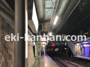 京急／神奈川駅／／№21001駅看板・駅広告、写真2