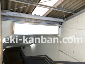 京急/子安駅//№23005駅看板・駅広告、写真2