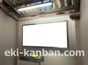 京急／京急新子安駅／／№43001駅看板・駅広告、写真2