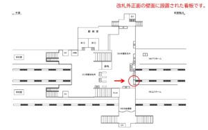 JR　君津駅／本屋改札外／№31駅看板・駅広告、位置図