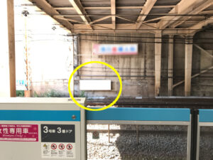 JR／鶴見駅／北行線側／№31駅看板・駅広告、写真1