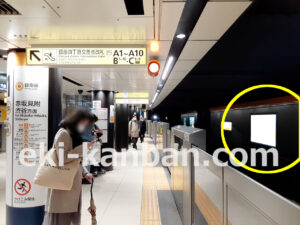 東京メトロ／銀座駅／銀座線／№20駅看板・駅広告、写真1