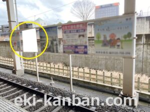 北総　印西牧の原駅／駅だて上／№9駅看板・駅広告、写真2