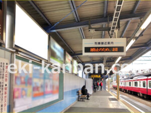 京急／井土ヶ谷駅／／№21004駅看板・駅広告、写真1