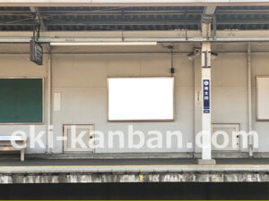 京急／南太田駅／／№21002駅看板・駅広告、写真2