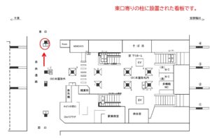 JR　茂原駅／本屋改札外／№6駅看板・駅広告、位置図