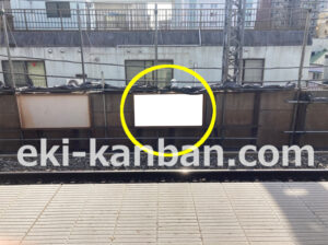 京急／黄金町駅／／№41101駅看板・駅広告、写真2