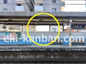 京急／井土ヶ谷駅／／№21001駅看板・駅広告、写真1