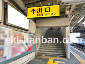 京急／鶴見市場駅／／№22007駅看板・駅広告、写真1