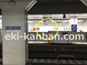 京急／羽田空港第3ターミナル駅／№B9-929№929駅看板・駅広告、写真2