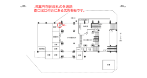 JR／高円寺駅／本屋改札外／№13駅看板・駅広告、位置図