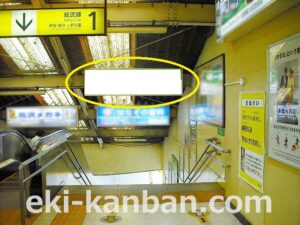 JR／新検見川駅／ホーム階段／№34駅看板・駅広告、写真2