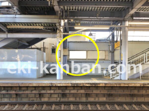 京急／花月総持寺駅／／№31007駅看板・駅広告、写真2