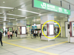 JR／桜木町駅／南改札外／№5駅看板・駅広告、写真1