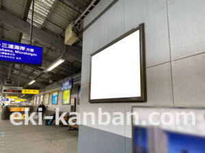 京急／京急鶴見駅／／№21008駅看板・駅広告、写真2