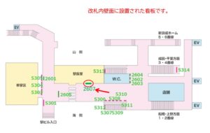 京成　京成津田沼駅／／№2607駅看板・駅広告、位置図