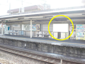 JR／矢向駅／下りホーム／№5駅看板・駅広告、写真1