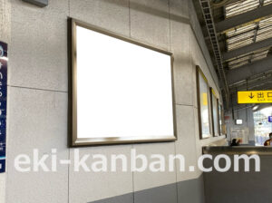 京急／京急鶴見駅／／№21017駅看板・駅広告、写真2