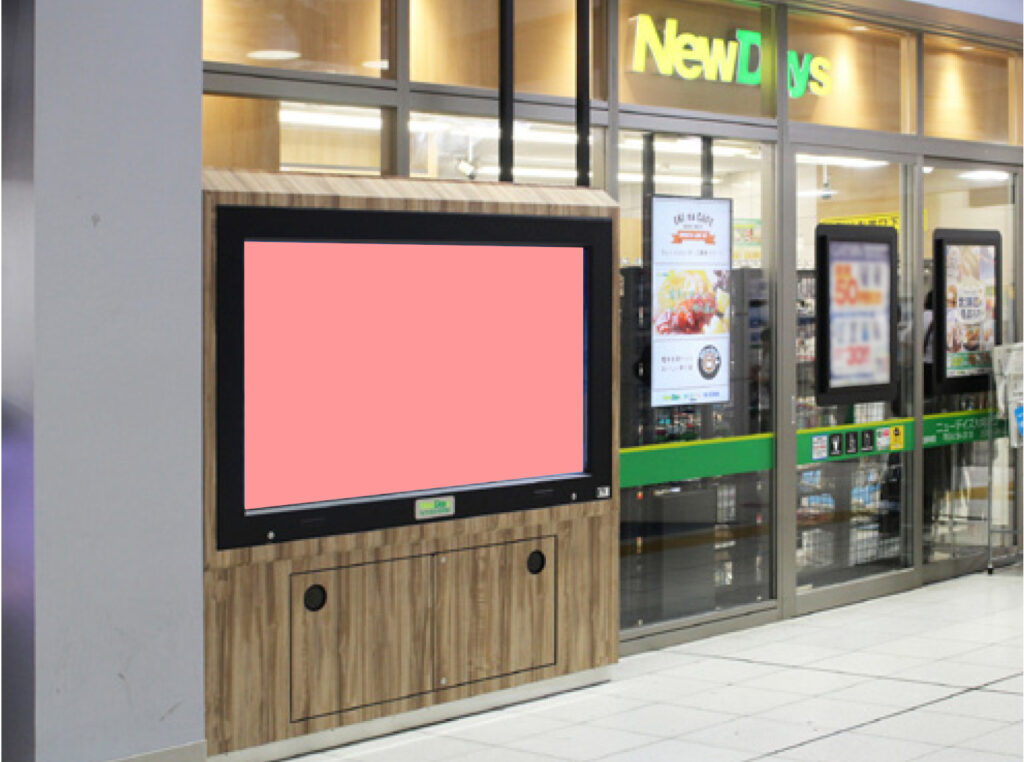 JR/大崎駅/NewDaysビジョン駅看板・駅広告、写真 (1)