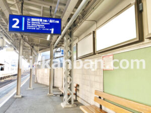 京急／鶴見市場駅／／№22003駅看板・駅広告、写真2