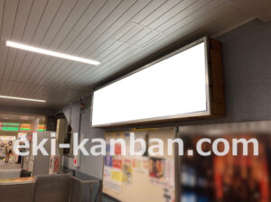 京急/京急鶴見駅//№23011駅看板・駅広告、写真2