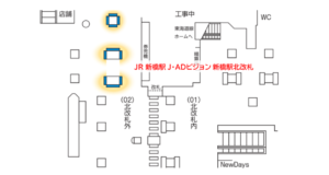 JR／新橋駅／J・ADビジョン 新橋駅北改札 1週間№1商品編成・ご案内停止、位置図