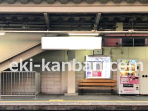 京急／鶴見市場駅／／№22009駅看板・駅広告、写真2