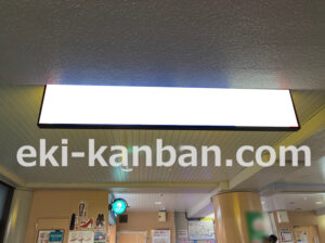 京急／京急鶴見駅／／№23009駅看板・駅広告、写真2