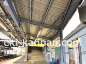 京急／花月総持寺駅／／№21001駅看板・駅広告、写真2