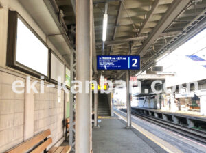 京急／鶴見市場駅／／№22001駅看板・駅広告、写真1