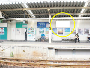 JR／尻手駅／上りホーム／№7駅看板・駅広告、写真1