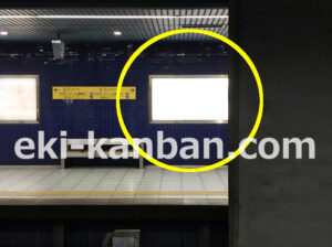 京急／天空橋駅／／№21001駅看板・駅広告、写真2