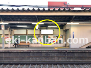 京急/鶴見市場駅//№22007駅看板・駅広告、写真2