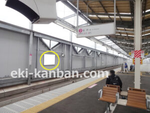 京成　初富駅／／№2105駅看板・駅広告、写真2