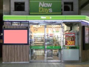 JR／北朝霞駅／NewDaysビジョン№D駅デジタルサイネージ、写真1
