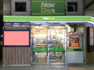 NewDaysビジョン