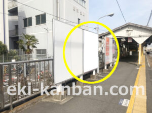 京急／東門前駅／／№11003駅看板・駅広告、写真2