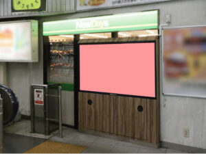 JR／王子駅／NewDaysビジョン№D駅デジタルサイネージ、写真1