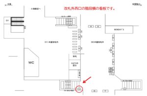 JR／五井駅／改札外階段／№5駅看板・駅広告、位置図
