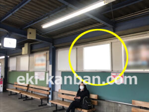 京急／六郷土手駅／／№22006駅看板・駅広告、写真2