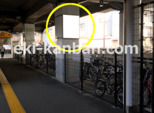 京急／六郷土手駅／／№43002駅看板・駅広告、写真2