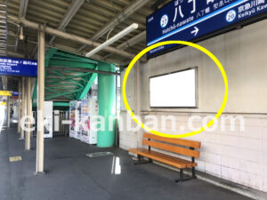 京急/八丁畷駅//№32001駅看板・駅広告、写真2