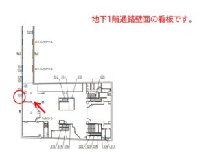 東武　北千住駅／地下通路／№103駅看板・駅広告、位置図