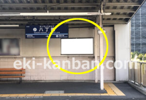 京急／八丁畷駅／／№32002駅看板・駅広告、写真1
